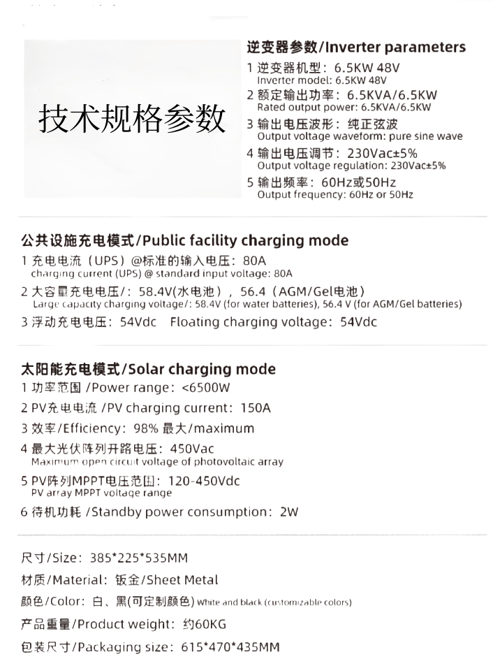 5KW家儲(chǔ).png