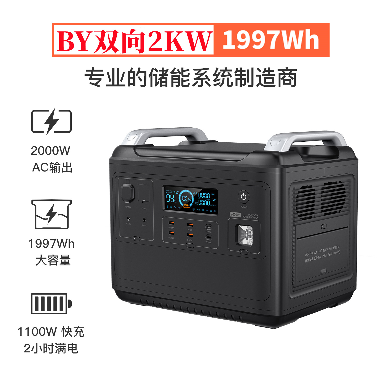 多功能便攜式儲能電源有哪些優(yōu)勢和應(yīng)用場景？