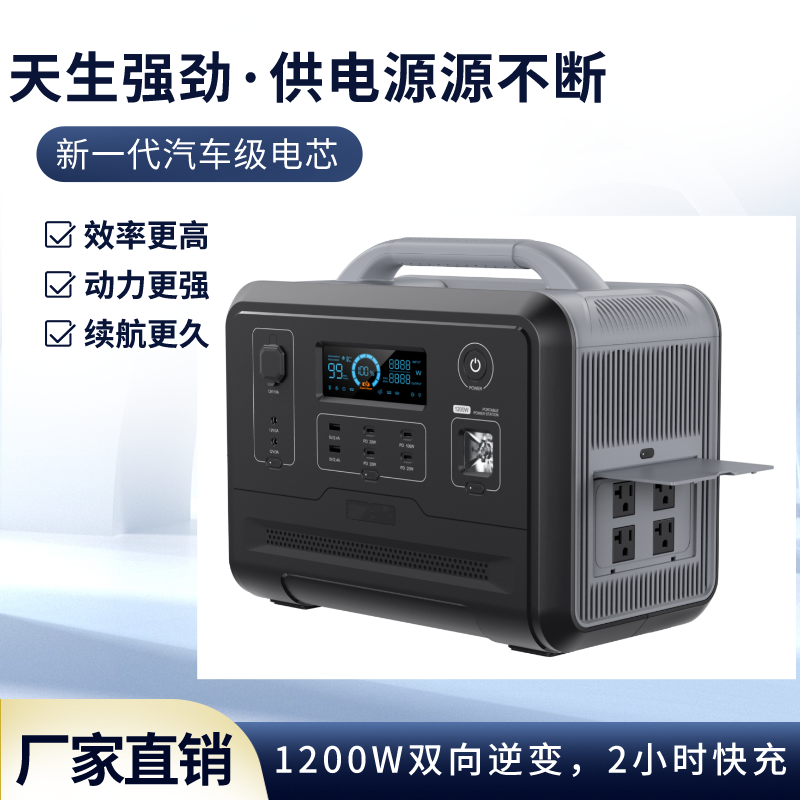  戶外電源和移動(dòng)電源有區(qū)別嗎？