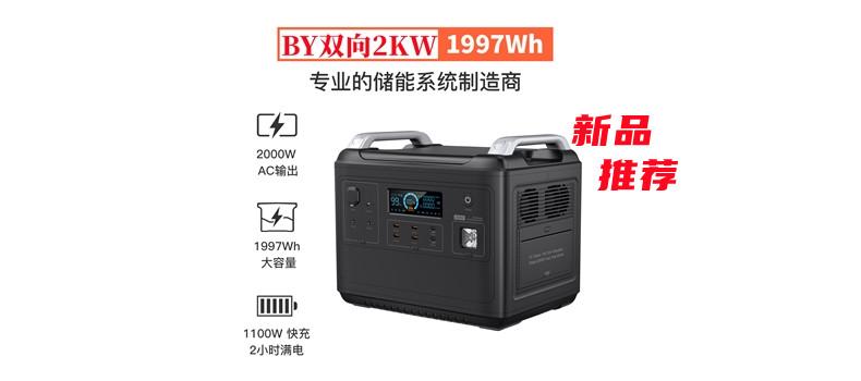 深圳市博億智能設(shè)備科技有限公司研發(fā)生產(chǎn)之-新品上市！