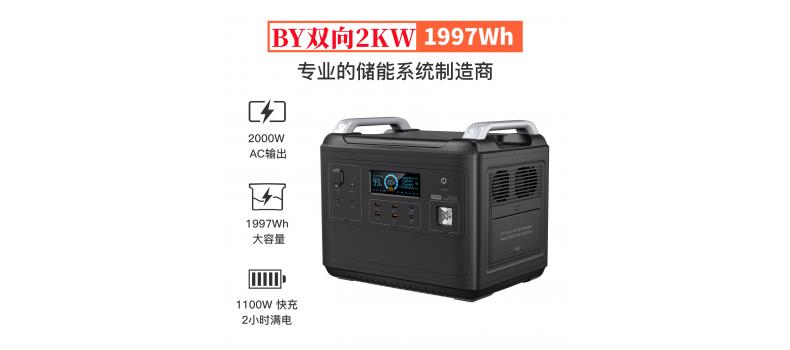 多功能便攜式儲能電源有哪些優(yōu)勢和應(yīng)用場景？