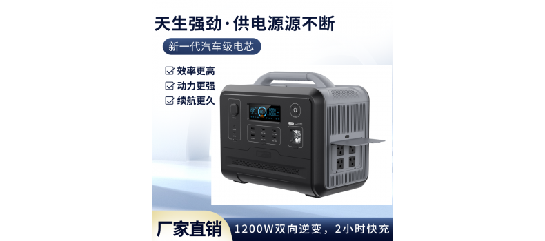  戶外電源和移動電源有區(qū)別嗎？